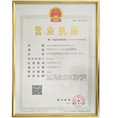 東莞市中旺節能燃氣設備有限公司